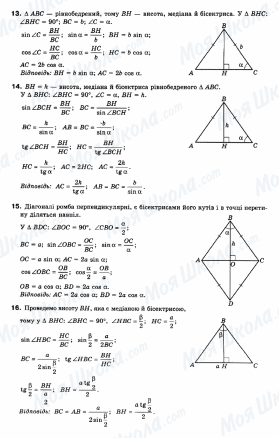 ГДЗ Математика 10 клас сторінка 13-14-15-16
