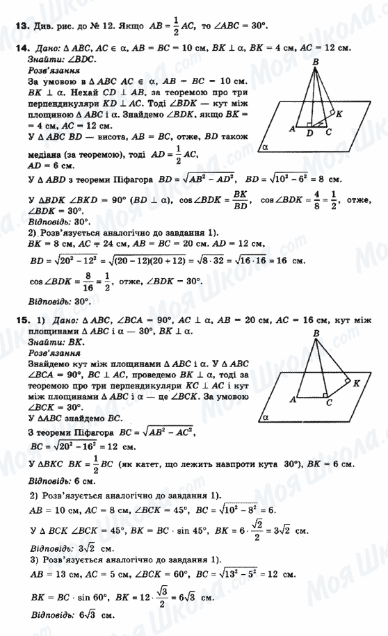 ГДЗ Математика 10 класс страница 13-14-15