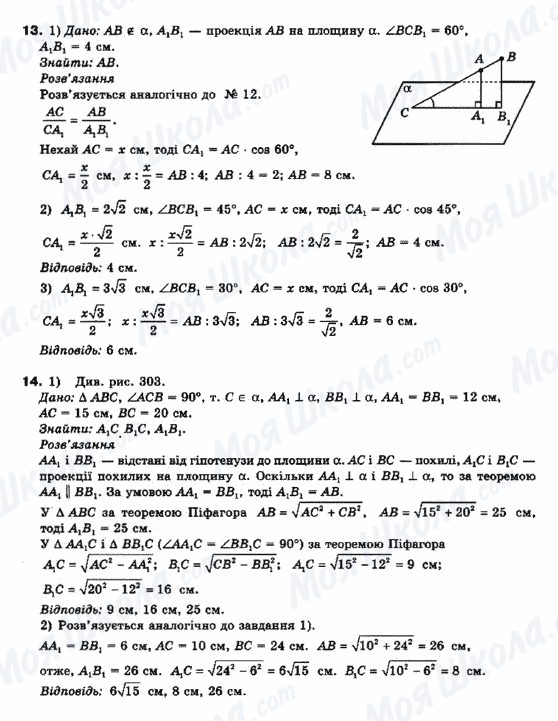 ГДЗ Математика 10 клас сторінка 13-14