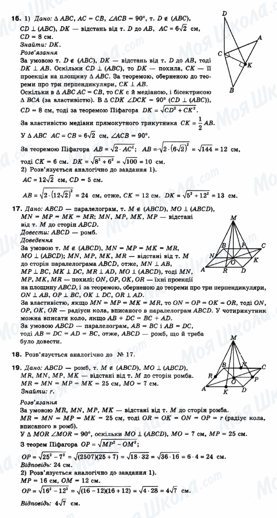 ГДЗ Математика 10 класс страница 16-17-18-19