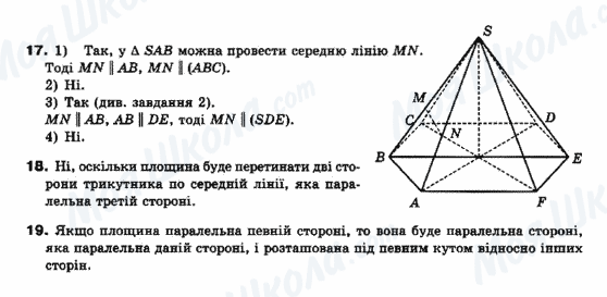 ГДЗ Математика 10 класс страница 17-18-19