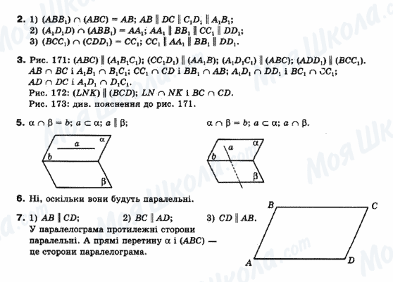 ГДЗ Математика 10 клас сторінка 2-3-5-6-7