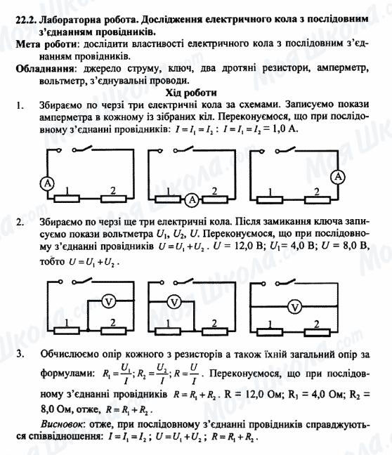 ДПА Фізика 9 клас сторінка 21.2