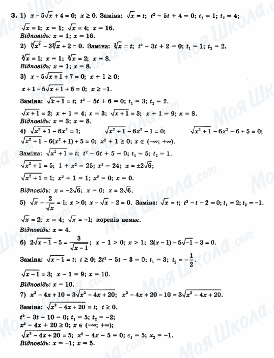 ГДЗ Математика 10 класс страница 3