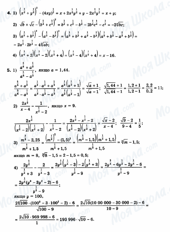 ГДЗ Математика 10 класс страница 4-5