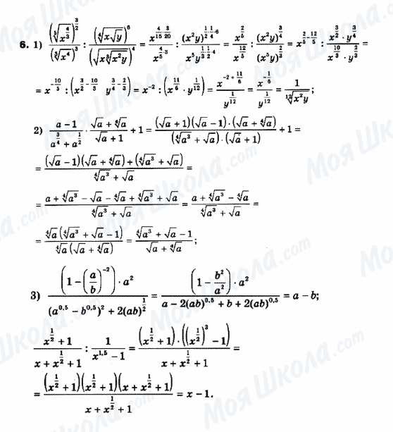 ГДЗ Математика 10 клас сторінка 6