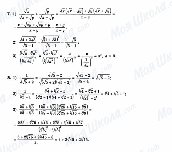 ГДЗ Математика 10 класс страница 7-8