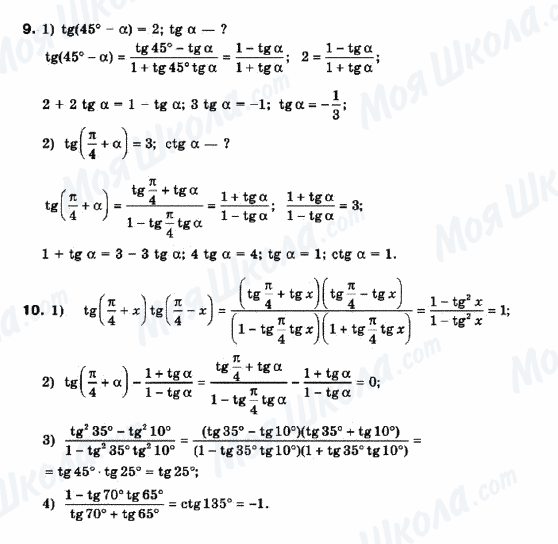 ГДЗ Математика 10 класс страница 9-10