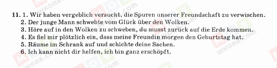 ГДЗ Німецька мова 10 клас сторінка 11