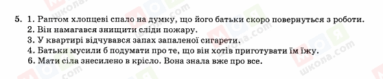 ГДЗ Німецька мова 10 клас сторінка 5