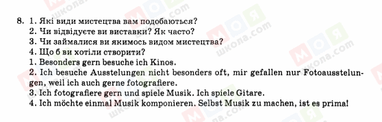 ГДЗ Німецька мова 10 клас сторінка 8
