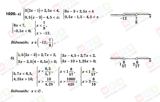 ГДЗ Алгебра 9 класс страница 1020