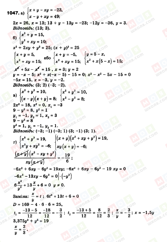 ГДЗ Алгебра 9 класс страница 1047