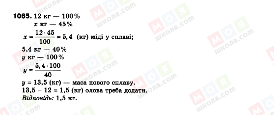 ГДЗ Алгебра 9 клас сторінка 1065