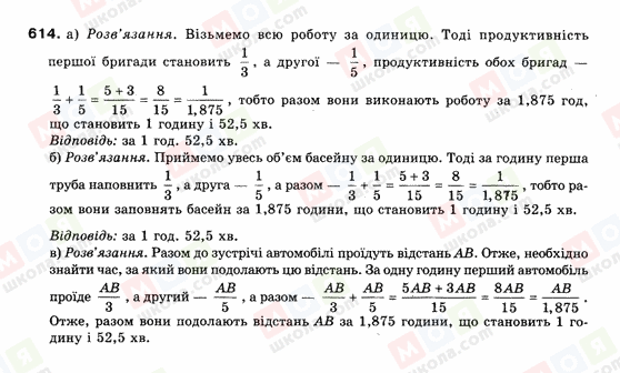 ГДЗ Алгебра 9 класс страница 614