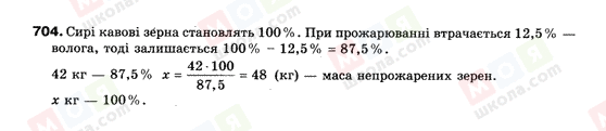 ГДЗ Алгебра 9 класс страница 704