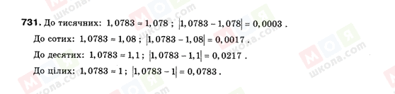 ГДЗ Алгебра 9 класс страница 731
