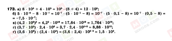 ГДЗ Алгебра 9 класс страница 173