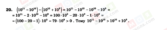 ГДЗ Алгебра 9 класс страница 20
