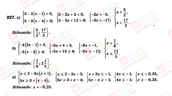 ГДЗ Алгебра 9 клас сторінка 227