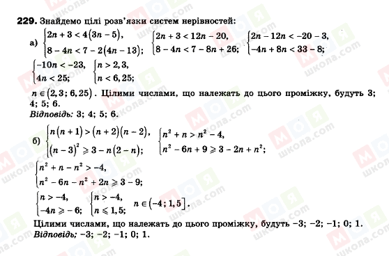 ГДЗ Алгебра 9 класс страница 229