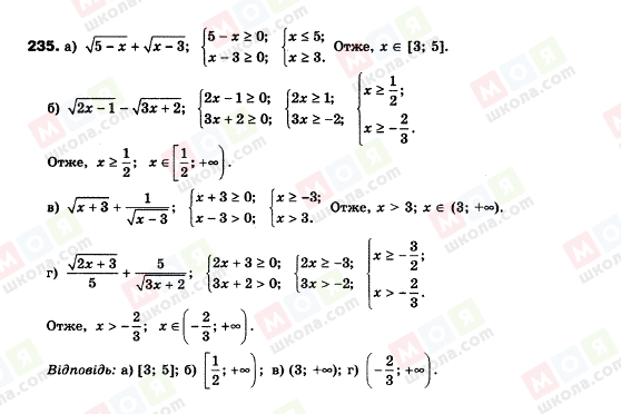 ГДЗ Алгебра 9 класс страница 235