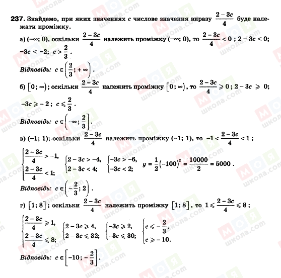 ГДЗ Алгебра 9 класс страница 237