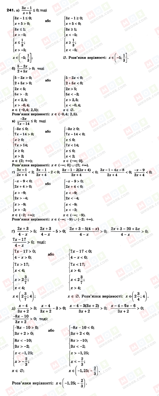 ГДЗ Алгебра 9 класс страница 241