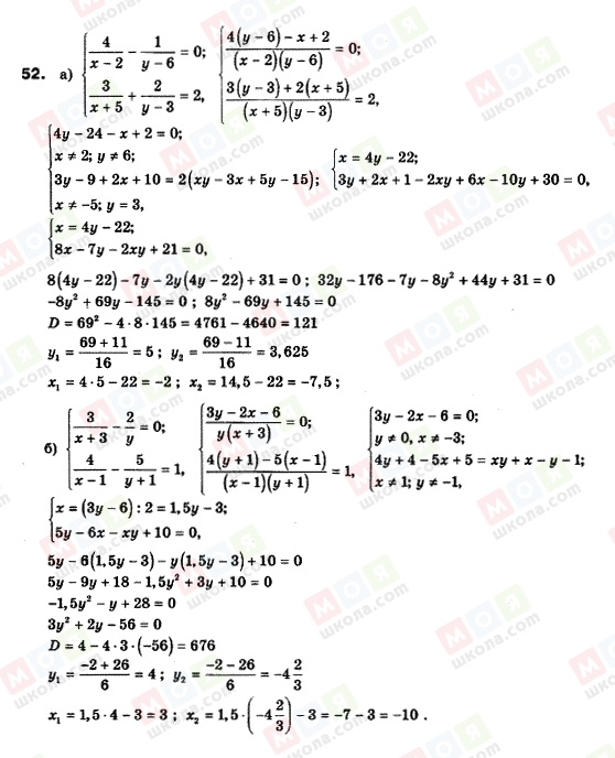 ГДЗ Алгебра 9 клас сторінка 52