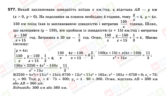ГДЗ Алгебра 9 класс страница 577