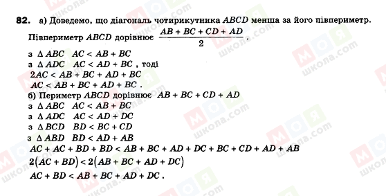 ГДЗ Алгебра 9 класс страница 82