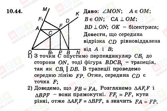ГДЗ Геометрія 8 клас сторінка 10.44