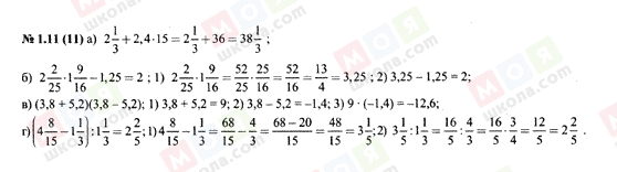 ГДЗ Алгебра 7 класс страница 1.11(11)