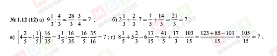 ГДЗ Алгебра 7 клас сторінка 1.12(12)