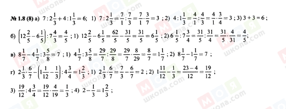 ГДЗ Алгебра 7 клас сторінка 1.8(8)