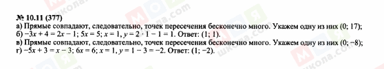 ГДЗ Алгебра 7 класс страница 10.11(377)