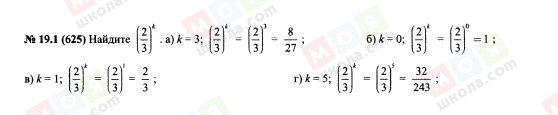ГДЗ Алгебра 7 класс страница 19.1(625)