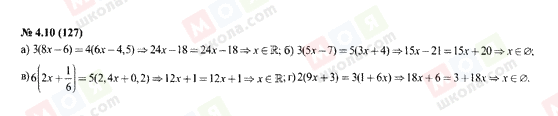 ГДЗ Алгебра 7 класс страница 4.10(127)