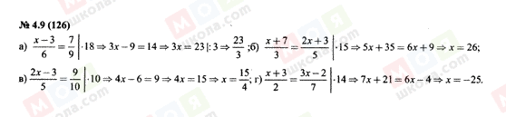 ГДЗ Алгебра 7 класс страница 4.9(126)