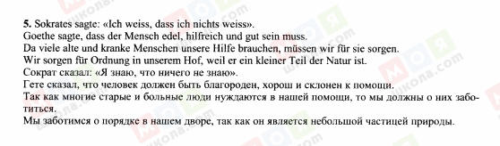 ГДЗ Німецька мова 7 клас сторінка 5