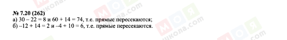 ГДЗ Алгебра 7 клас сторінка 7.20(262)