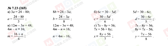 ГДЗ Алгебра 7 класс страница 7.23(265)