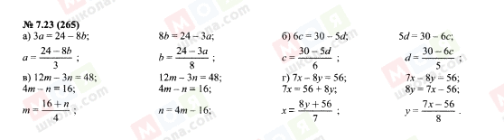 ГДЗ Алгебра 7 клас сторінка 7.23(265)