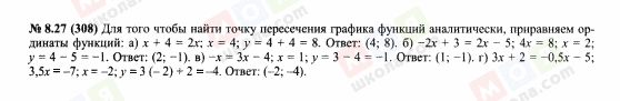 ГДЗ Алгебра 7 клас сторінка 8.27(308)