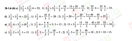 ГДЗ Алгебра 7 клас сторінка 1.6(6)