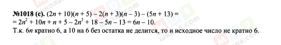 ГДЗ Алгебра 7 класс страница 1018(c)
