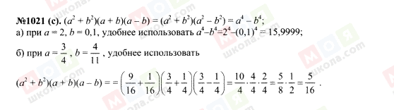 ГДЗ Алгебра 7 класс страница 1021(c)