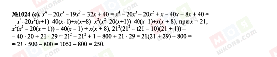 ГДЗ Алгебра 7 класс страница 1024(c)