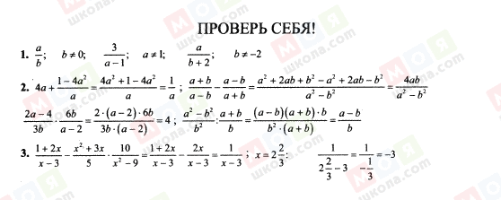 ГДЗ Алгебра 7 клас сторінка 1,2,3