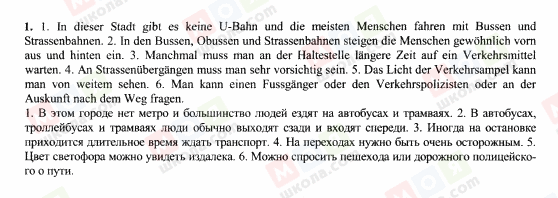 ГДЗ Німецька мова 7 клас сторінка 1